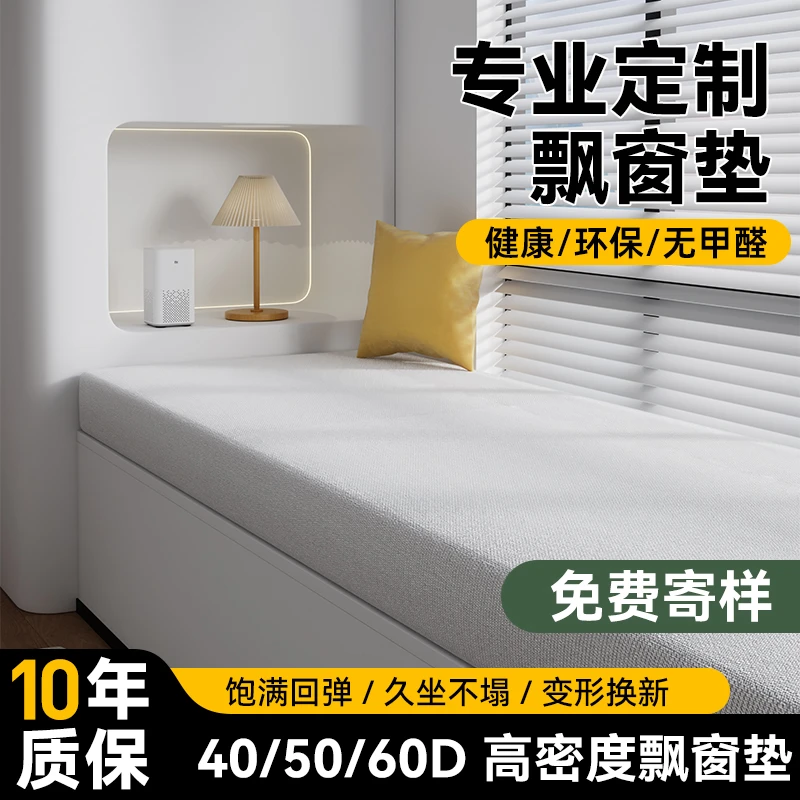 可比熊定制飘窗垫窗台垫四季通用轻奢高级感2025新款阳台垫子