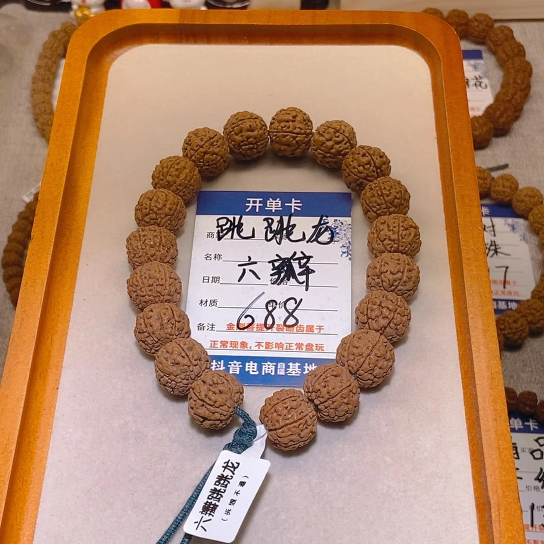 手串金刚菩提688跳跳龙六瓣16