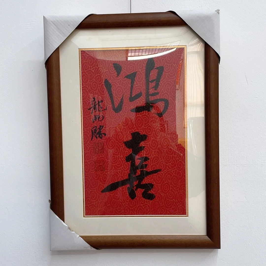 书法11111111111111111111111111