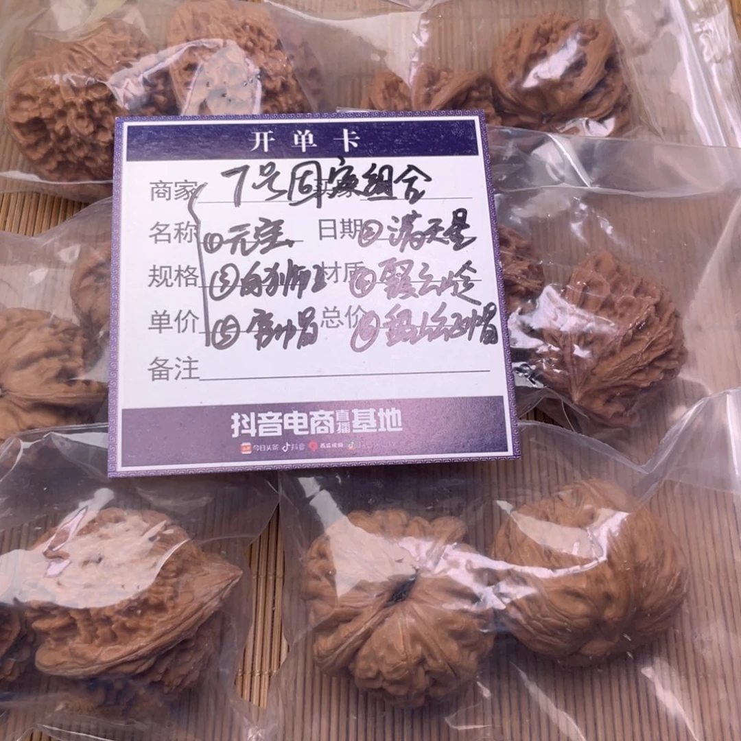 文玩核桃把件7号6对带练手元宝