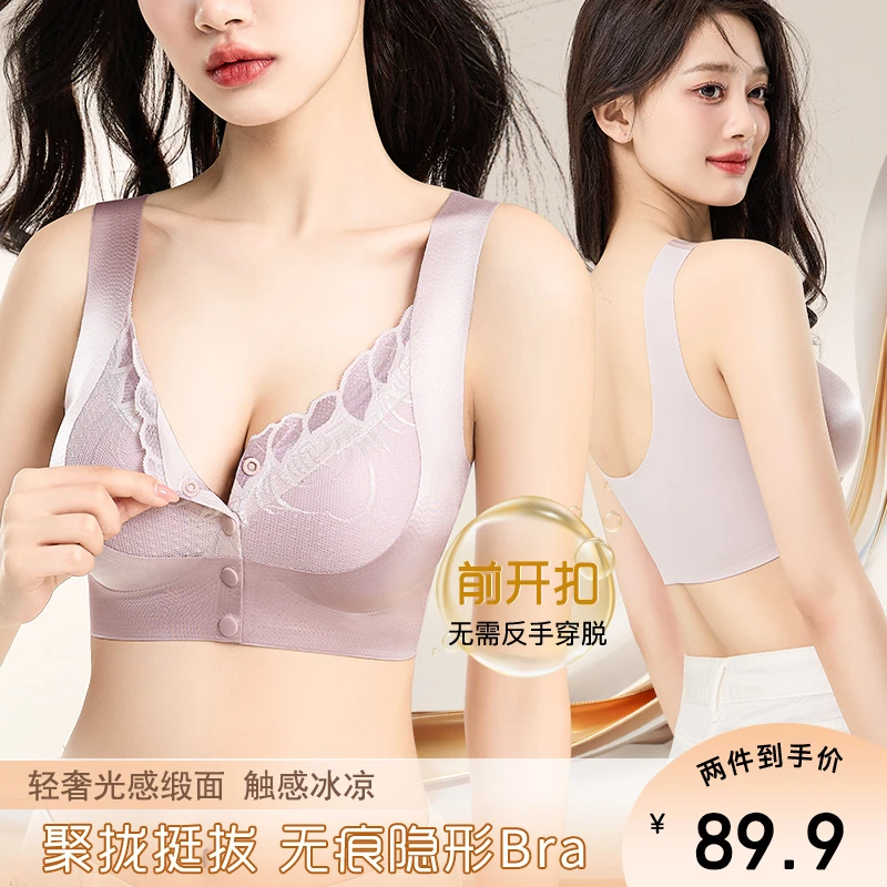 【琥珀流光】2025爆款小胸聚拢显大无痕收副乳防下垂前扣内衣文胸