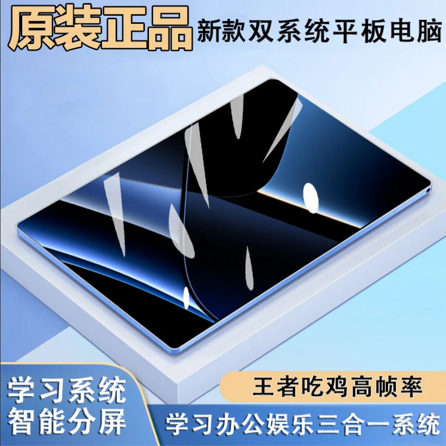 T新款上市高清护眼全新二合一全网通办公娱乐学习平板电脑正品
