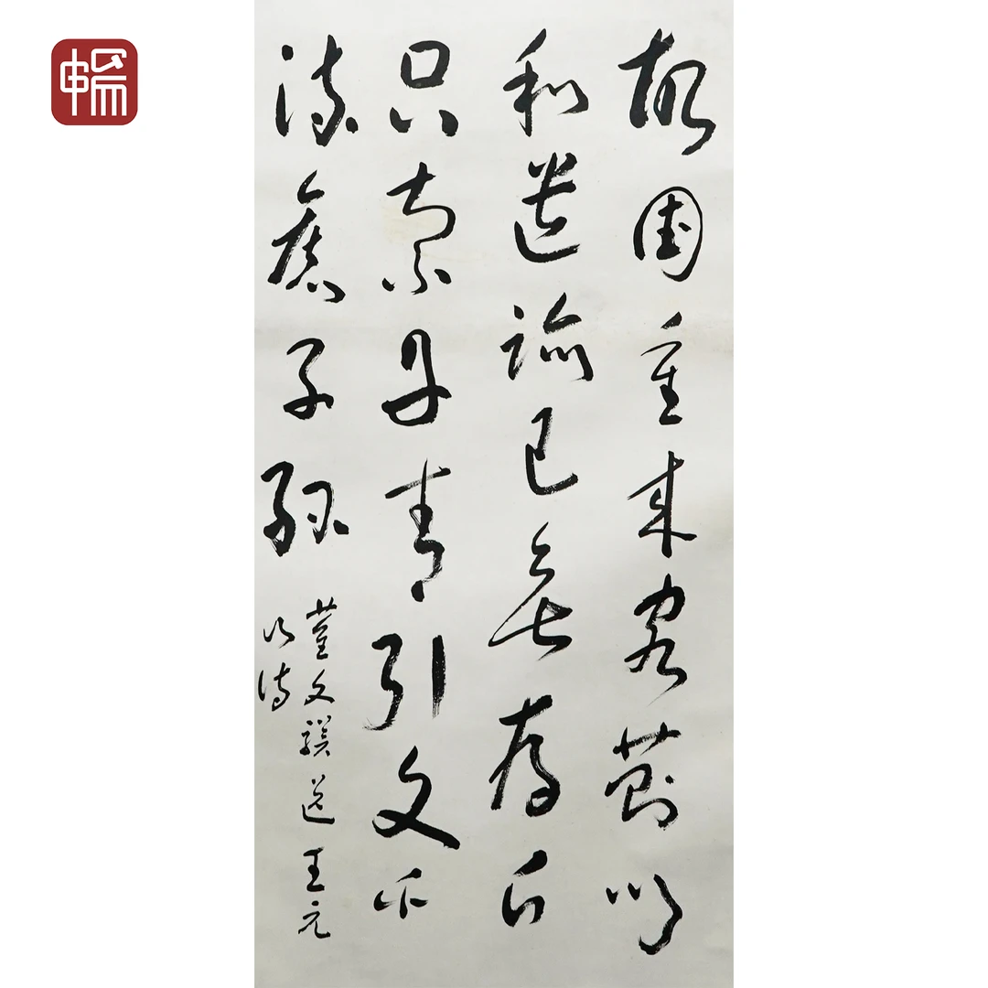 F1311 近现代《书法》90*53（4.29） 纸本立轴 FL