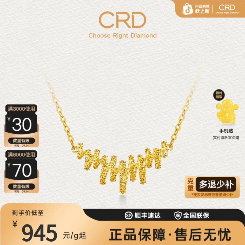 CRD克徕帝碎碎冰律动音符足金链坠O字链女款金项链新送礼送女友