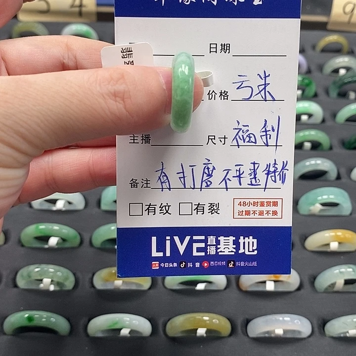 翡翠戒指未镶嵌a货11圈zz