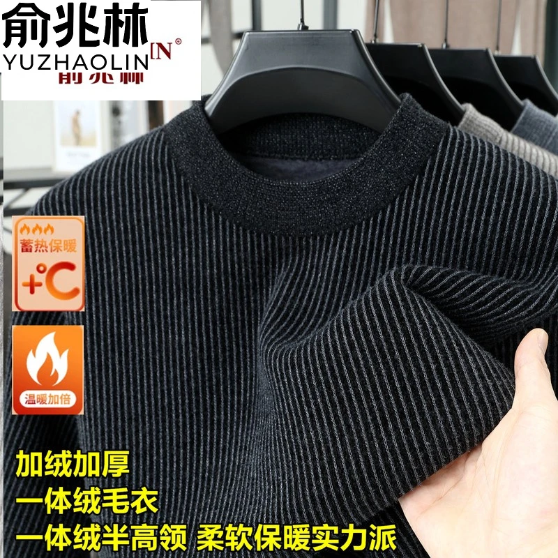 俞兆林男装半高领加绒加厚男士毛衣冬季新款保暖一体绒打底针织衫