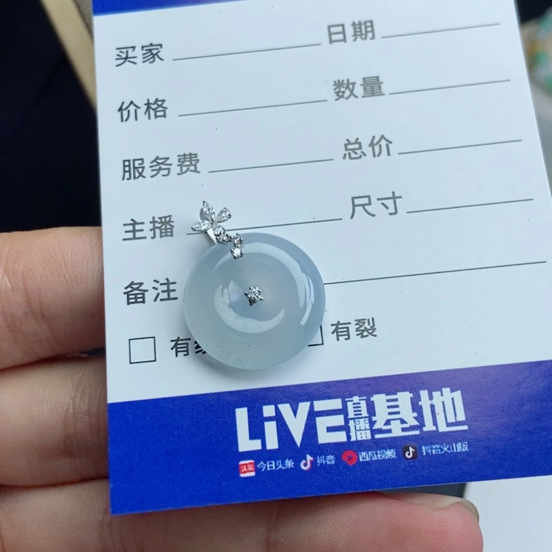 翡翠未镶嵌颈饰歡****5翡翠