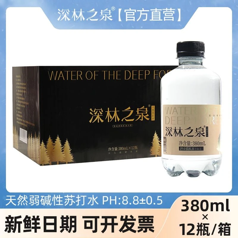 3箱蓝岸深林之泉天然苏打水PH8·8碱性苏打水水源华蓝弱碱性矿泉