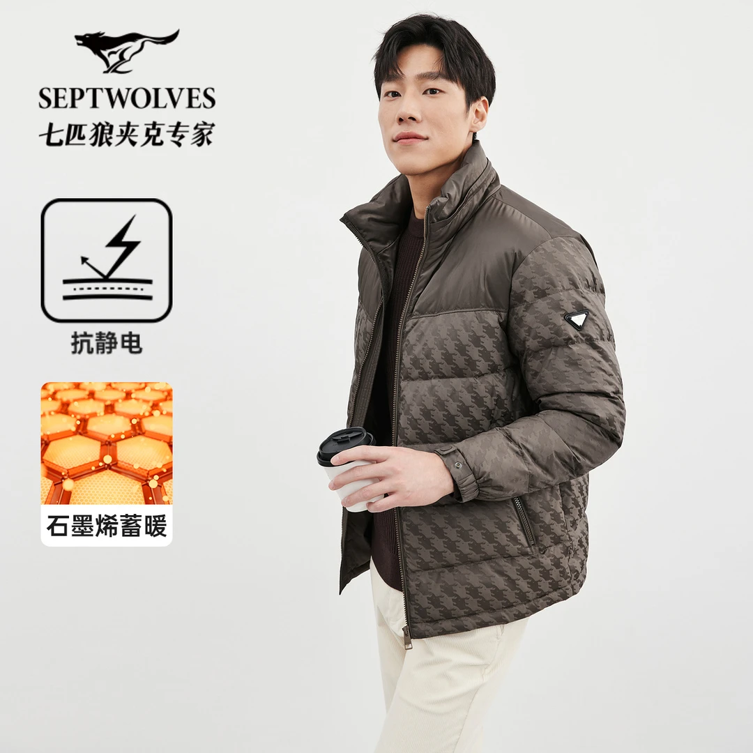 【石墨烯蓄热】七匹狼男士立领可拆帽提花拼接羽绒服加厚保暖外套潮