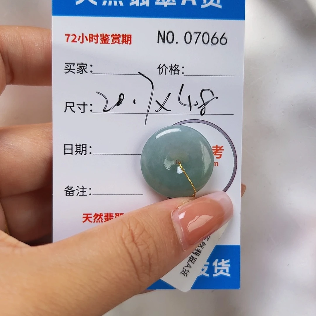 翡翠未镶嵌颈饰平安扣7066