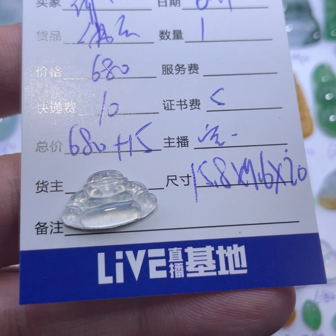 翡翠未镶嵌颈饰南***?翡翠佛公
