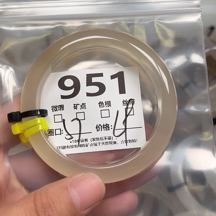 玛瑙/玉髓手镯未镶嵌951