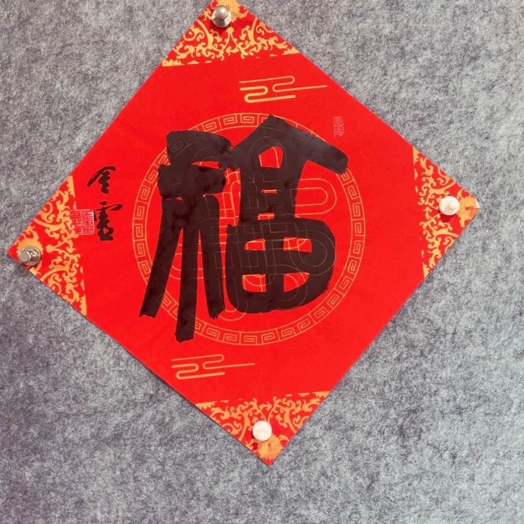 书法书法作品王金灵