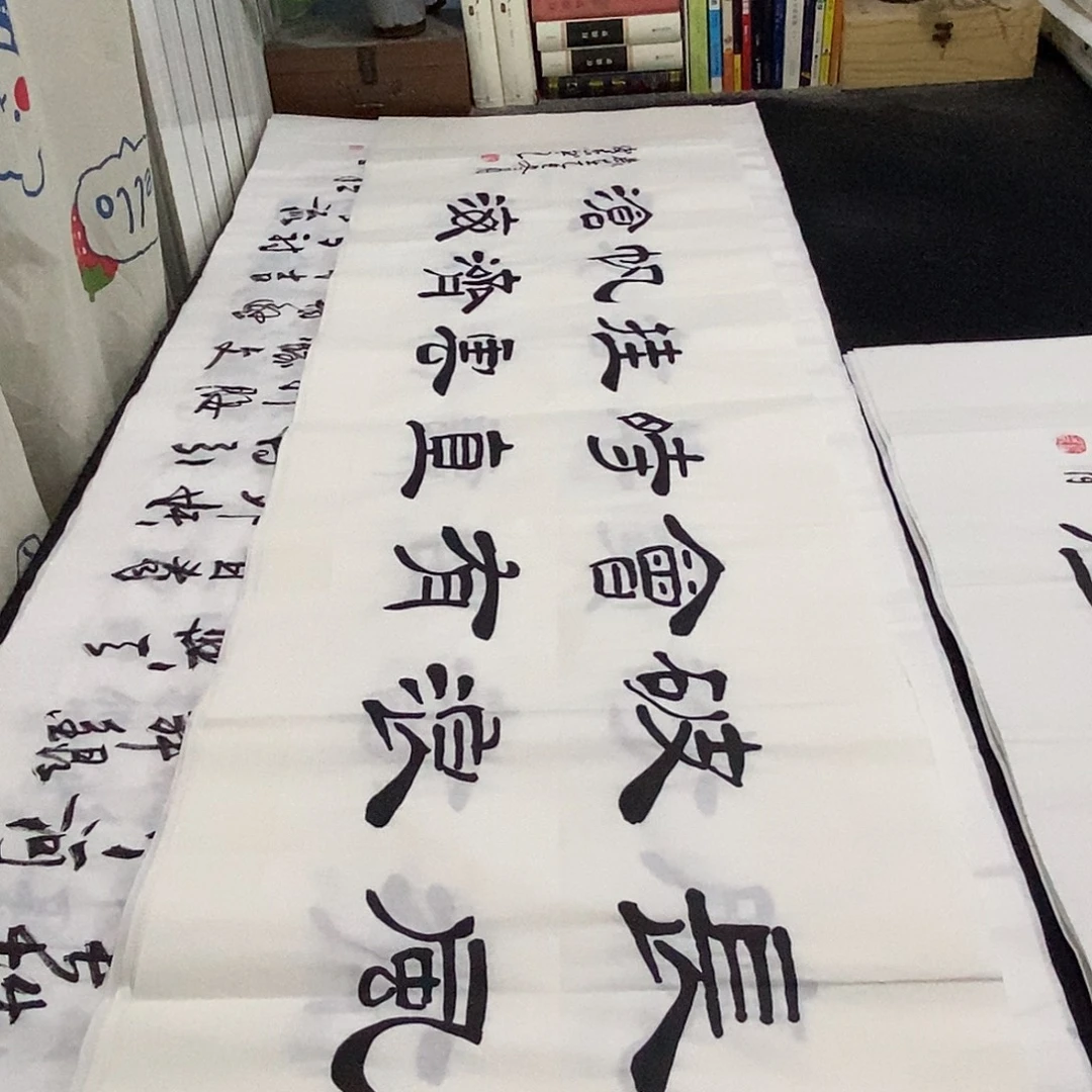 书法老师精品书法