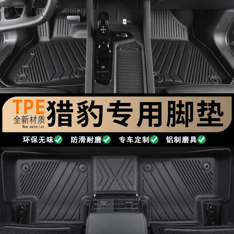猎豹CS9 CS10 黑金刚tpe汽车脚垫全包围专车专用脚垫车用内饰脚垫