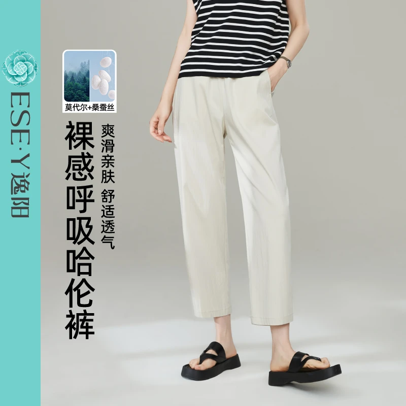 逸阳九分哈伦裤2025秋季新款女米杏色高腰显瘦百搭小个子窄版裤