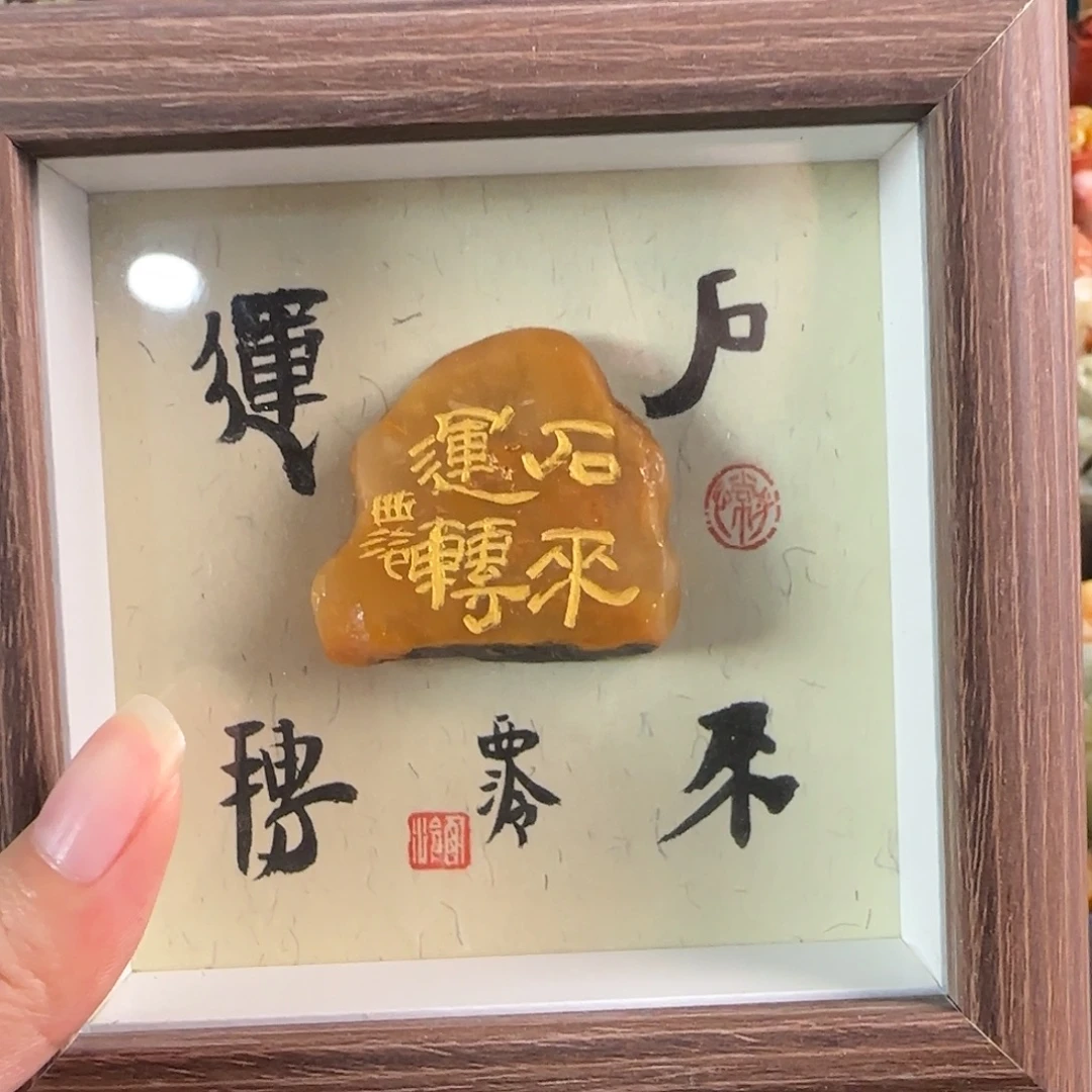 田黄石印石9258老挝田黄