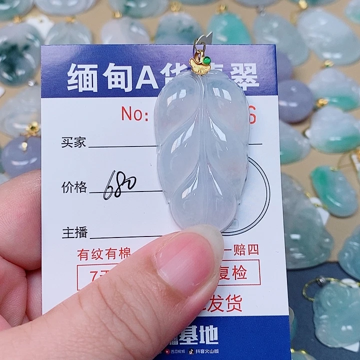 初***间翡翠未镶嵌颈饰未镶嵌