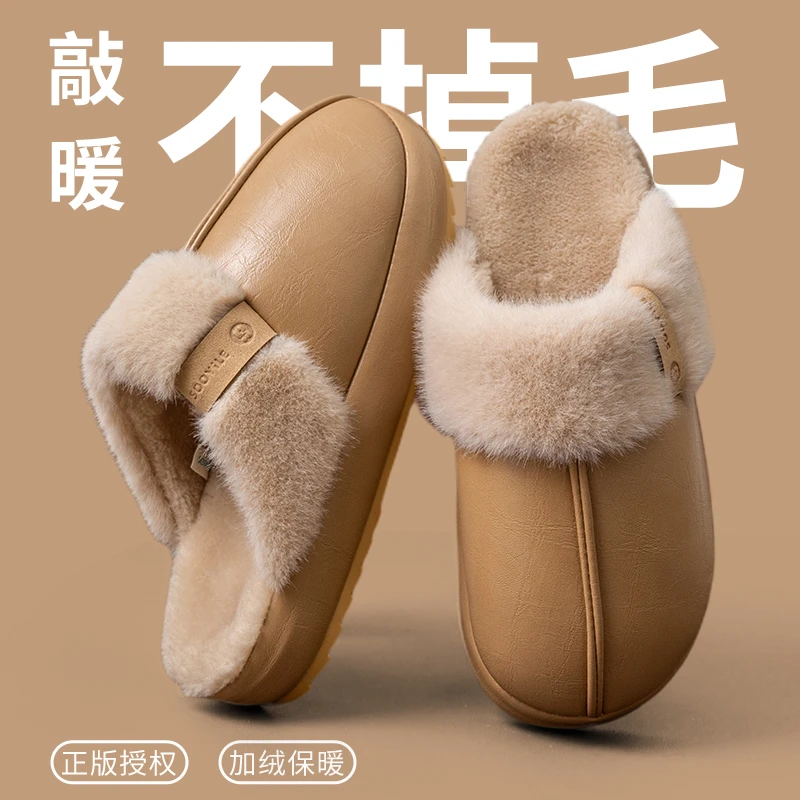酷如意厚底棉拖鞋女冬季新款美拉德防水耐脏室内家居防滑棉拖男士