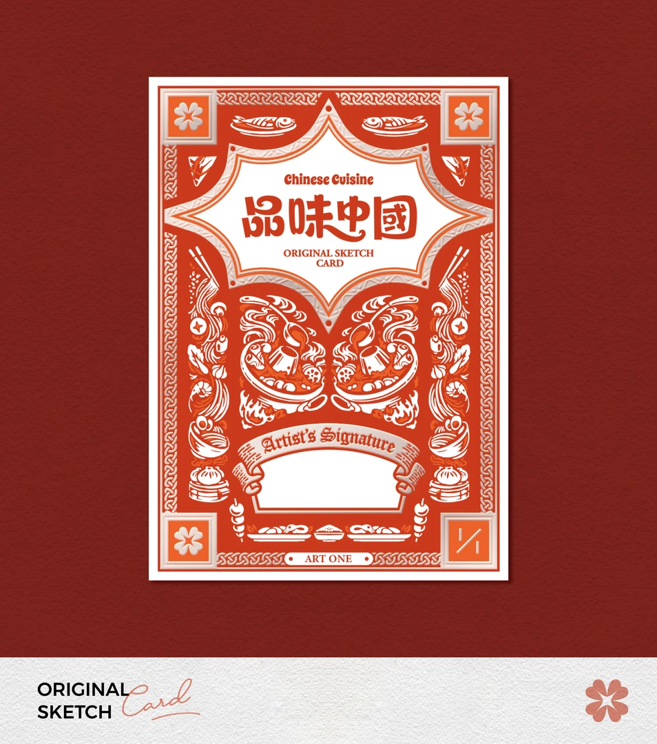 Art one 品味中国 系列手绘卡【代拆】