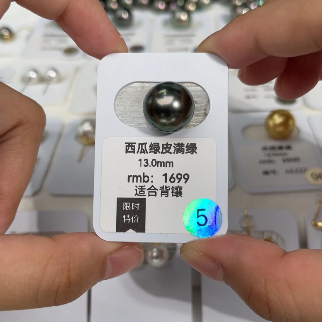 大溪地海水珍珠未镶嵌西瓜绿皮满绿13-13.5mm