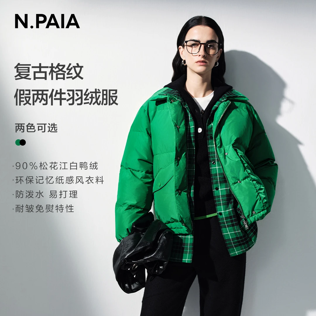 【品牌日】N.PAIA恩派雅2025新款假两件白鸭绒羽绒服女XWKIAY901A