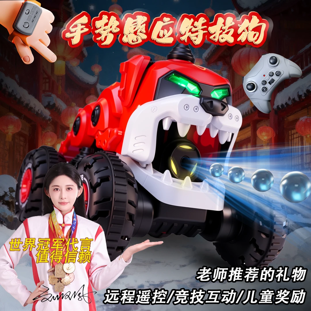 【国潮限量款】碧天双星2025年手势感应特技遥控车玩具儿童生日礼物