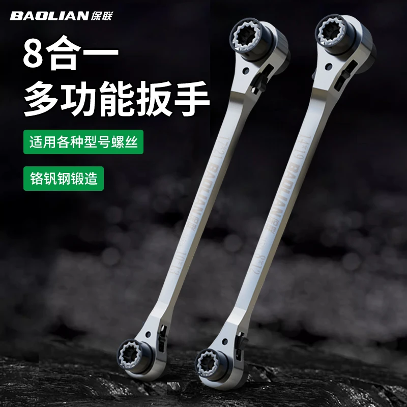 保联工业级棘轮扳手开口双头双向万能棘轮扳手两用棘轮工具套装