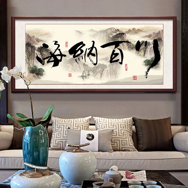 1.5米中格纯手工绣好的十字绣成品012海纳百川装饰画