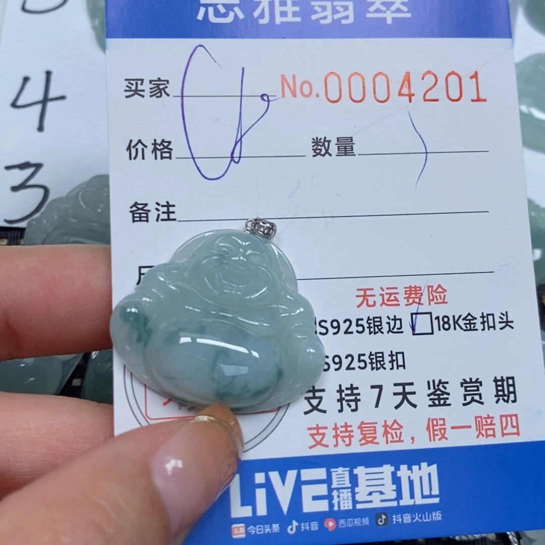 翡翠颈饰未镶嵌天然缅甸翡翠