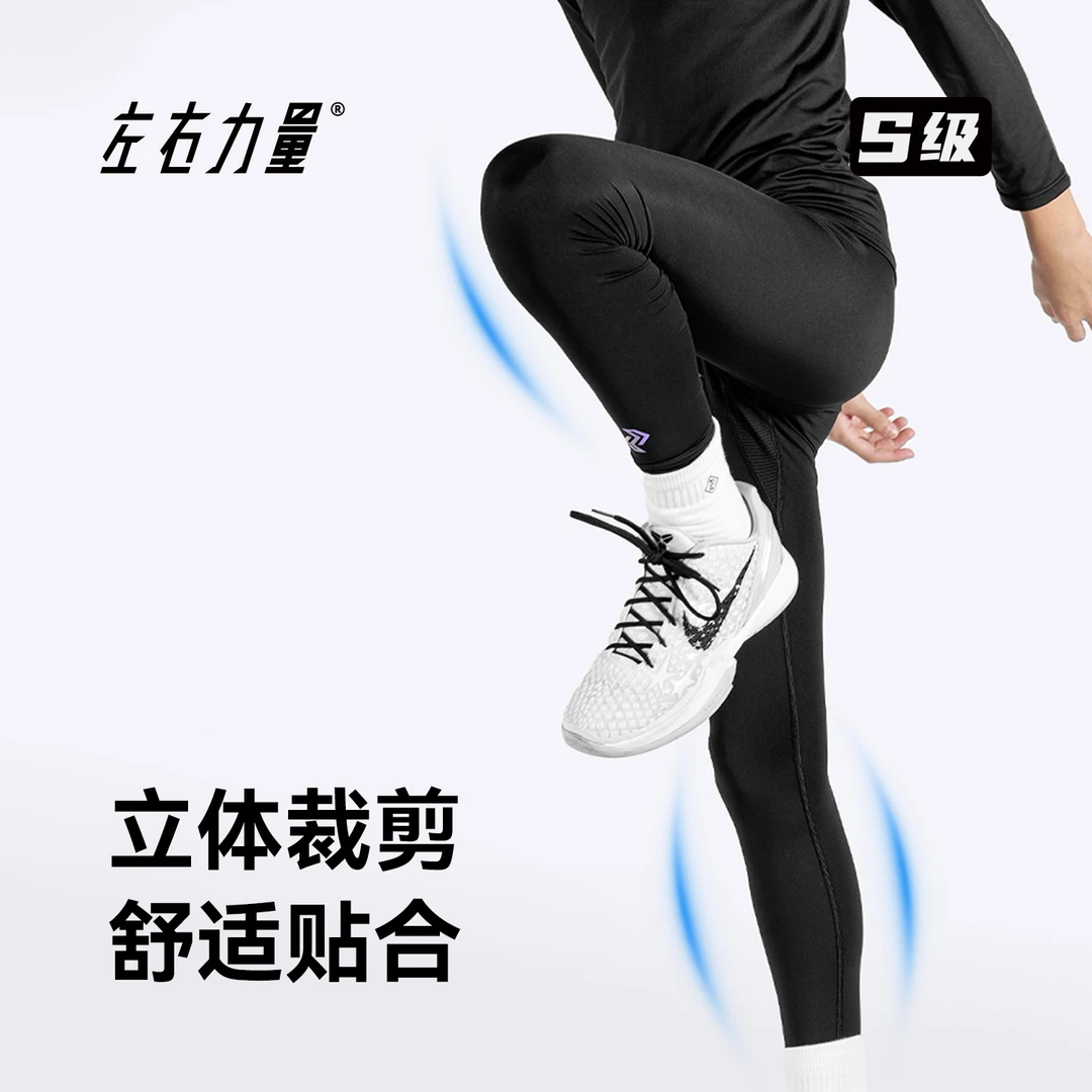 左右力量紧身裤儿童运动不勒档篮球跑步轻薄网眼透气速干不粘肤