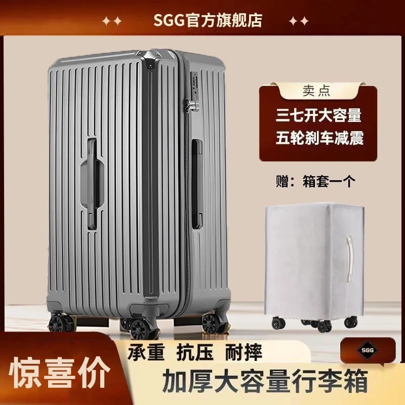 【仁汇优品X】SGG行李箱拉杆箱旅行箱加厚时尚超轻