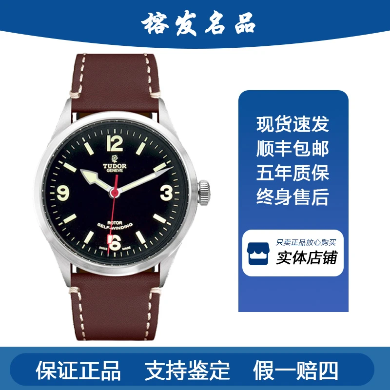 99新 TUDOR/帝舵 未使用/启承/自动机械/表径41mm男表M79910-0013