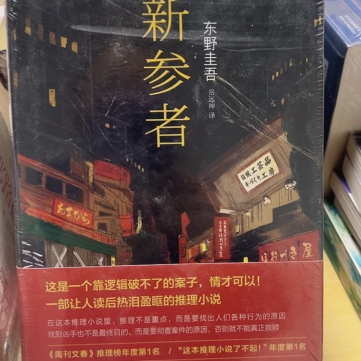 保正版精装微瑕塑封