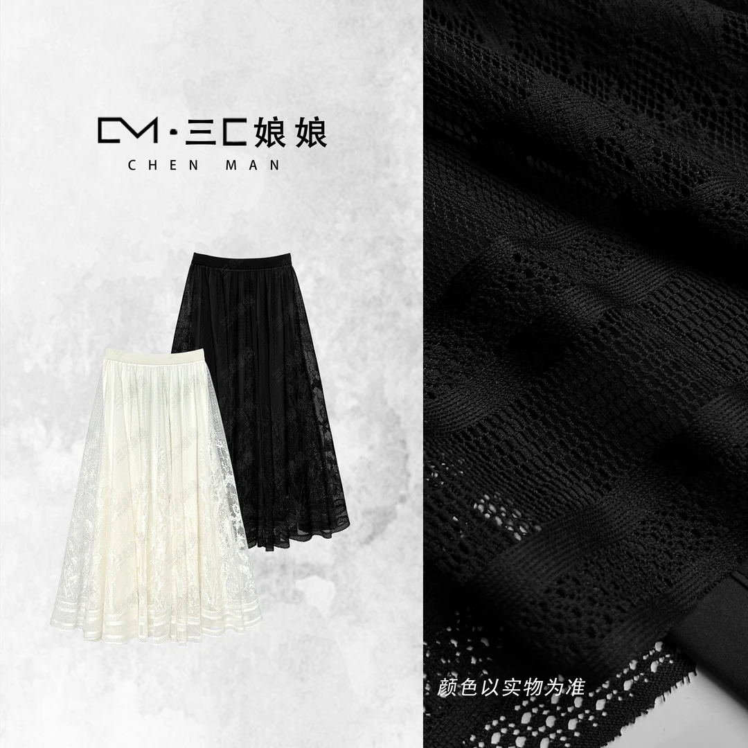 宸嫚三C娘娘【大裙摆】2336时尚显瘦蕾丝中高腰半身裙春夏