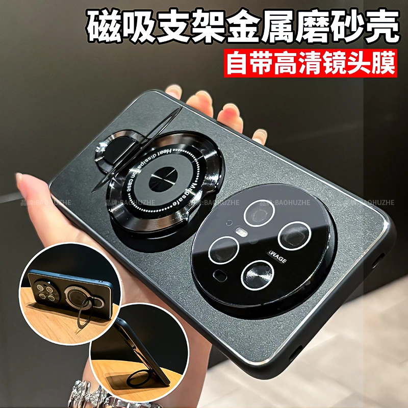 冰铝支架磨砂适用于华为mate70/70Pro+手机壳防摔简约pura80ultra