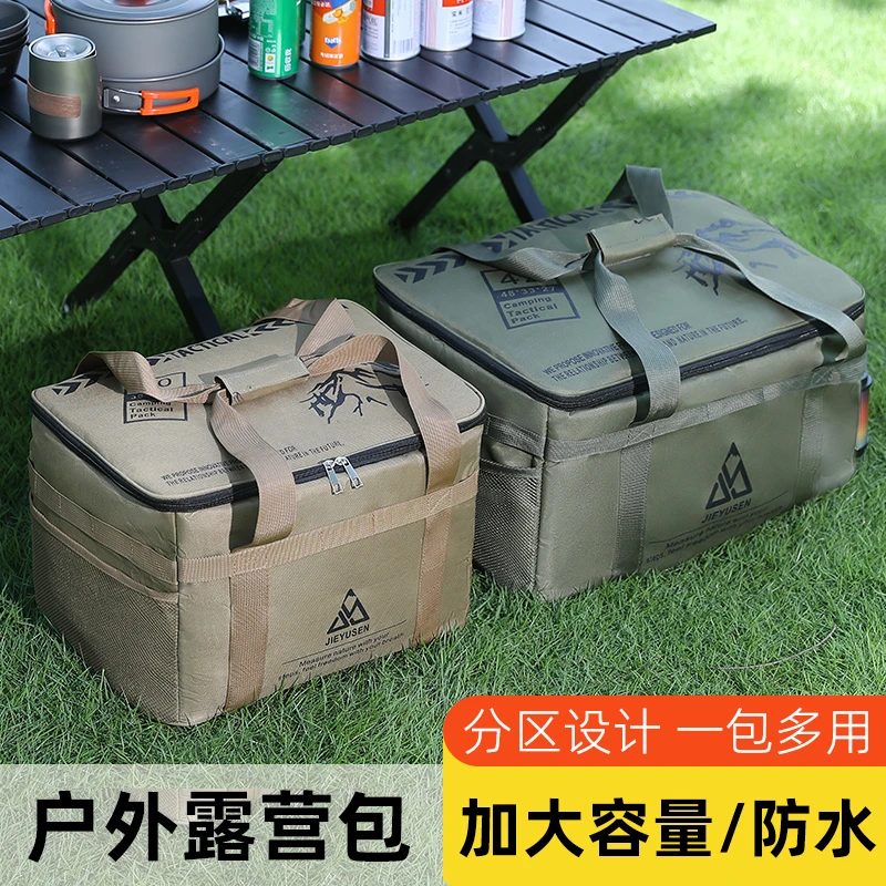 大容量户外露营野餐多功能收纳包可装炊具餐具防撞便携野餐包