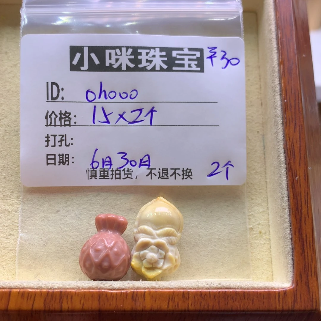 石英质玉萌宠未镶嵌