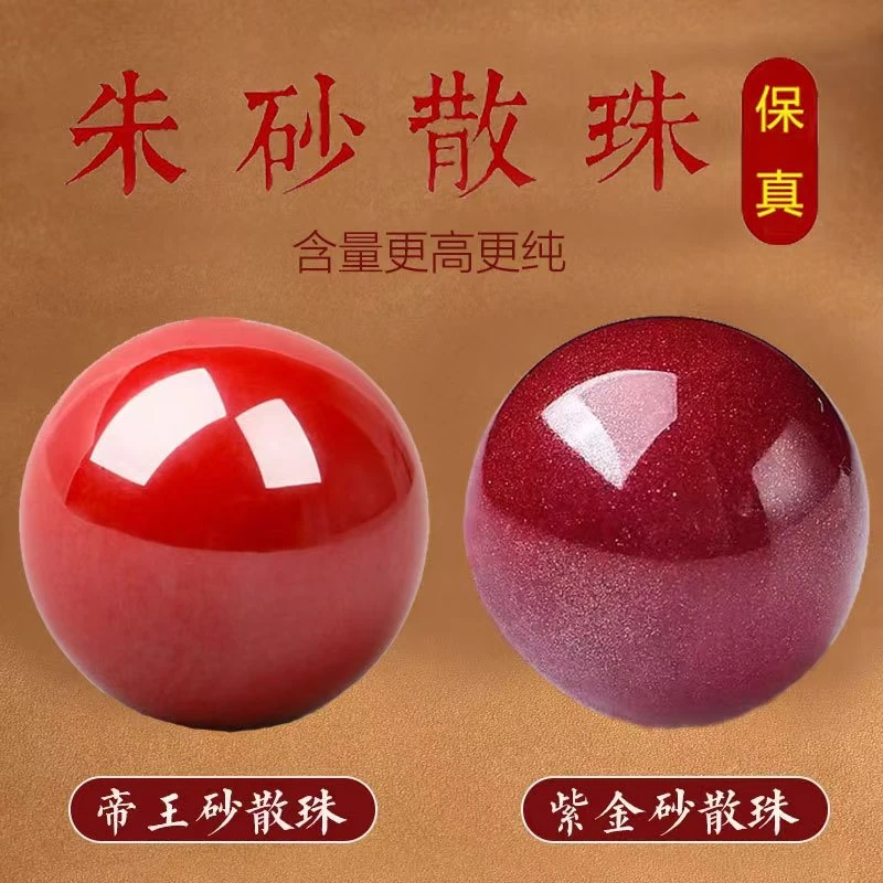 含辰砂工艺品高含量朱砂直播间专拍·帝王·紫金·红砂·