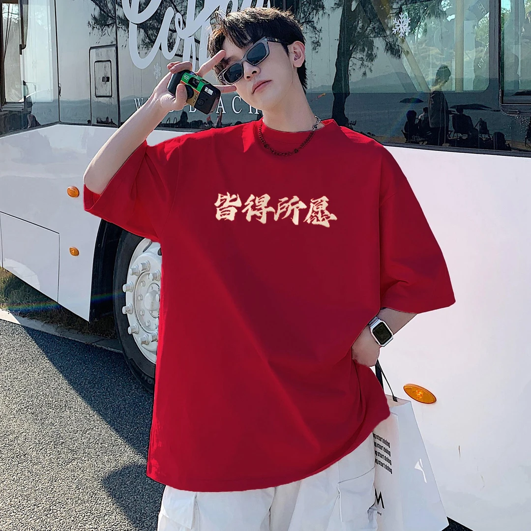 高级感男装中考高考男士t恤皆得所愿2025新款专用红色送考服毕业