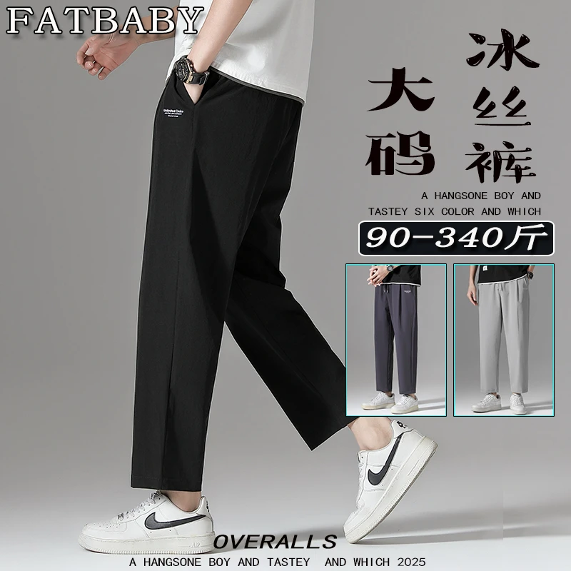 夏季新款冰丝裤男士加肥加大码薄款速干冰爽休闲百搭宽松九分裤男