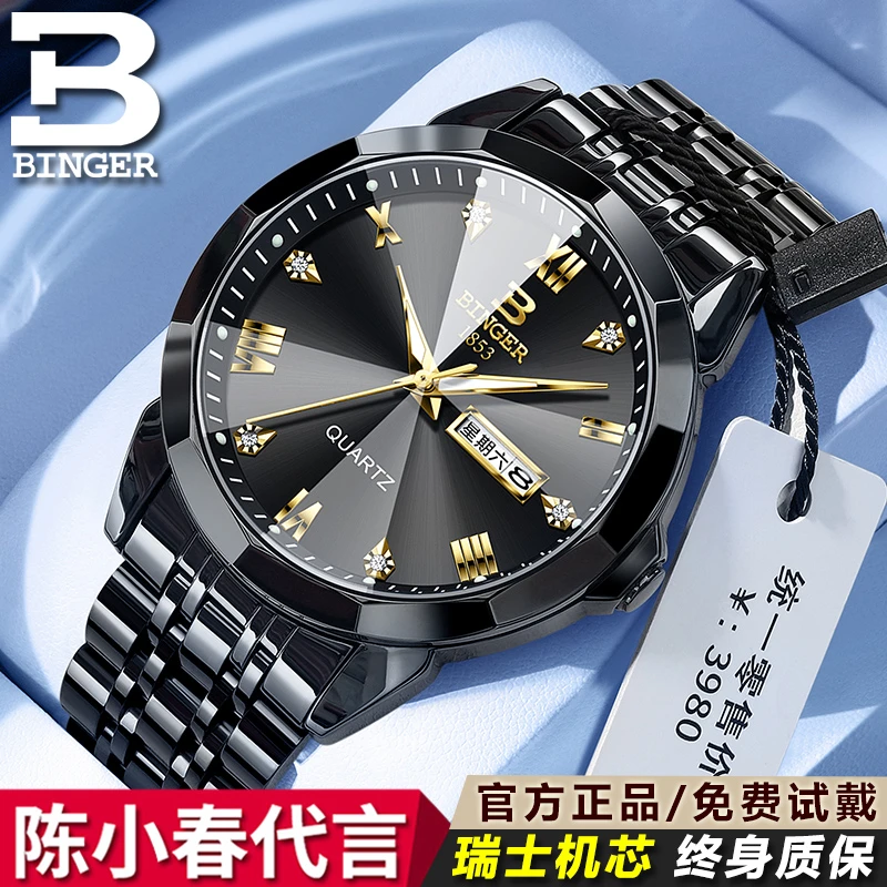 BINGER宾格正品新款男士手表商务经典双日历机械防水高端石英表男