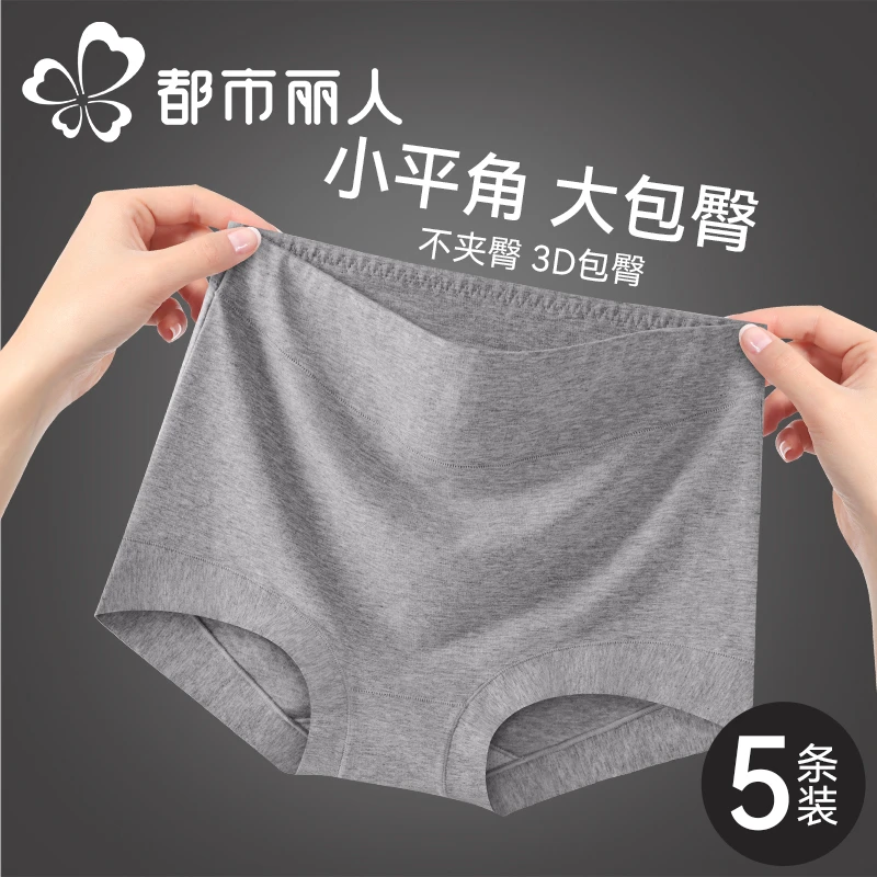 都市丽人内裤女生2025新款抑菌四角包臀防夹臀女士平角短裤头