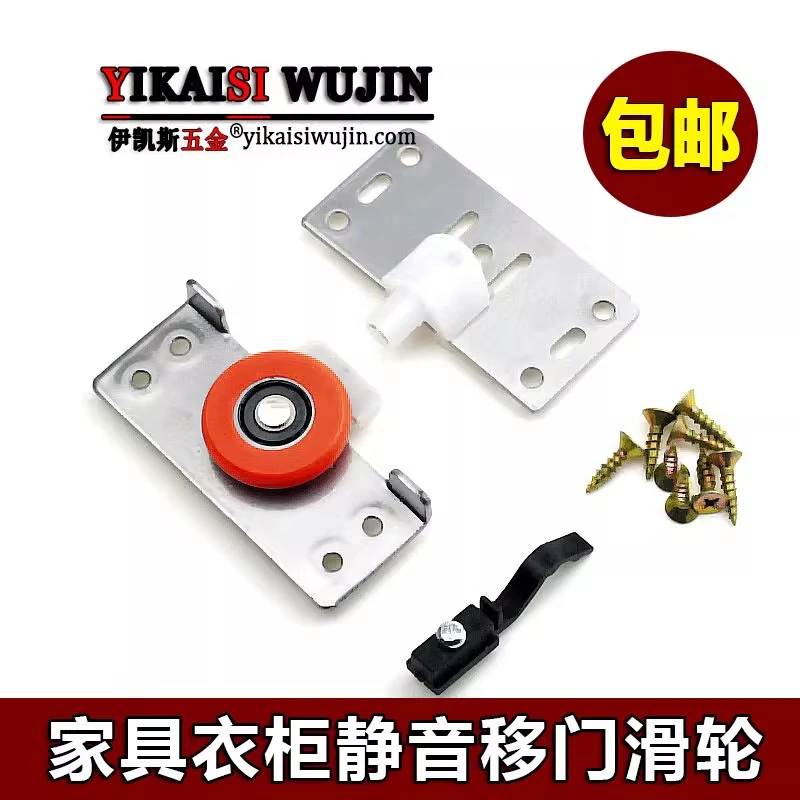 家具衣橱柜移门滑轮推拉趟门轴承滚轮老式吊轮静音凸轮子轨道配件