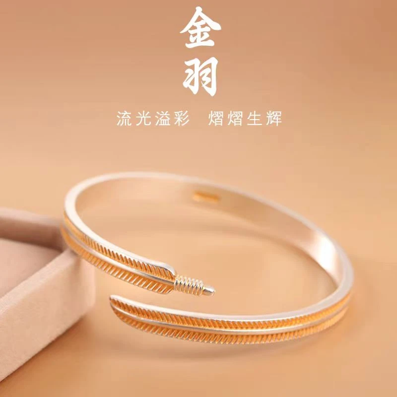 非金属手镯 102号链接 描金开口金羽手镯开口实心时尚简约年轻款