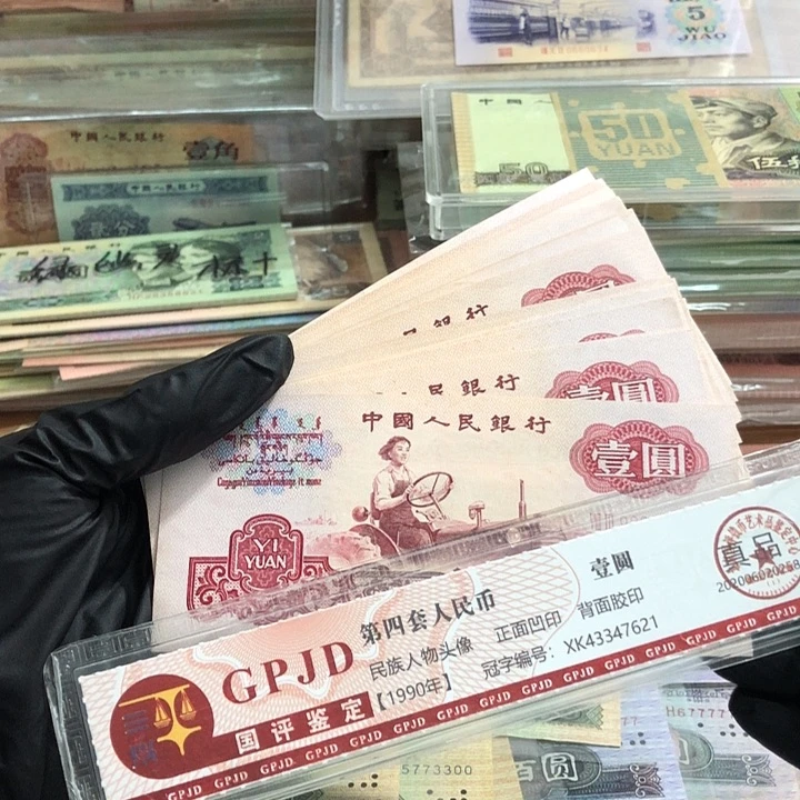 一张，拖拉机 真币号码随机 新的