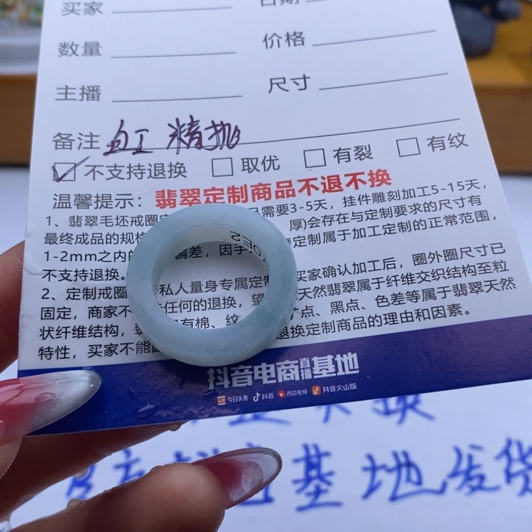 未镶嵌定制翡翠19-21