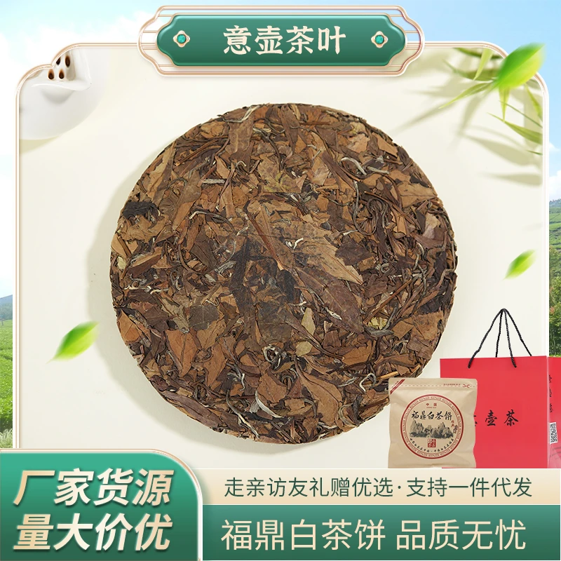 源头工厂量大价优品质保证现货速发售后无忧福鼎白茶寿眉茉莉绿茶