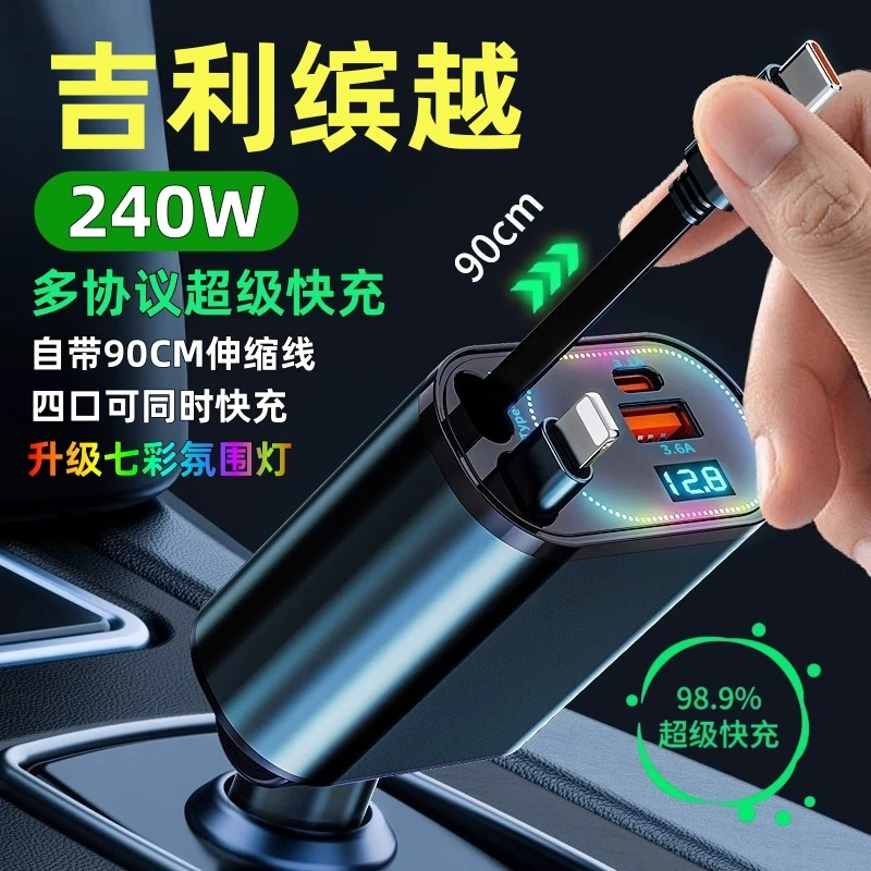 23-24-25款吉利缤越专用车载充电器超级快充点烟器转换插头改装件