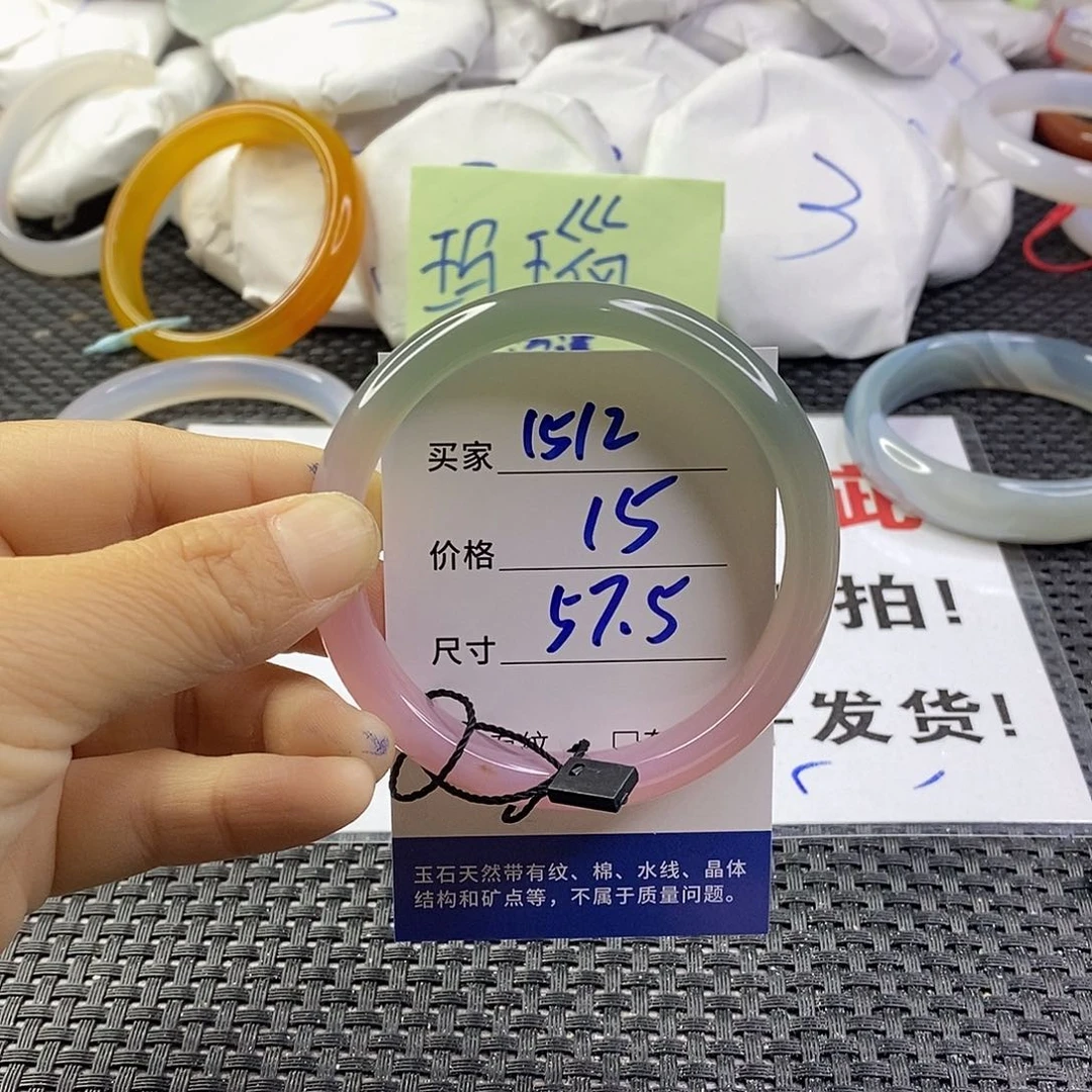 手镯玛瑙/玉髓未镶嵌1512